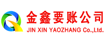 稻城收债公司